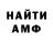 Амфетамин 98% TheBrian Gamer