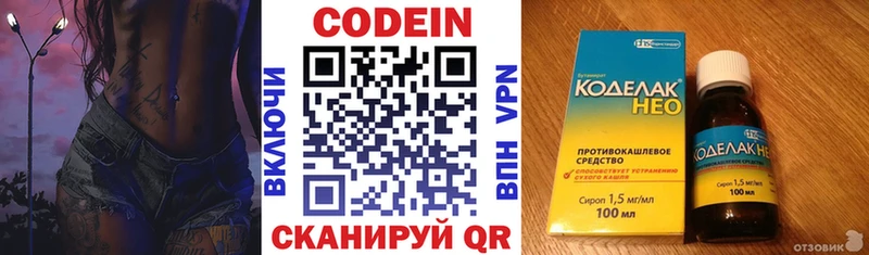 Codein Purple Drank  Когалым 
