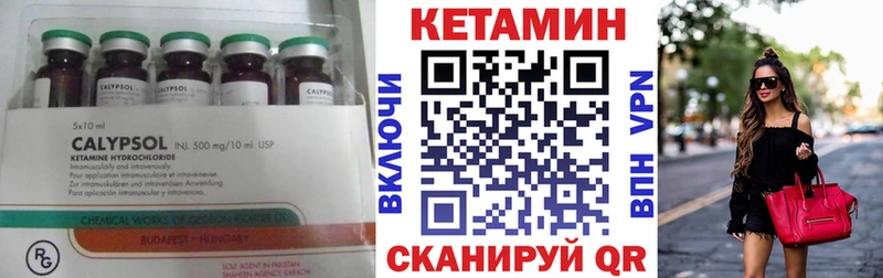 КЕТАМИН VHQ Когалым