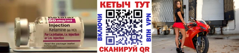 сайты даркнета как зайти  Когалым  Кетамин VHQ 